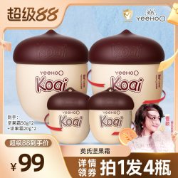 英氏 坚果霜婴儿面霜儿童润肤乳滋润补水保湿霜婴幼宝宝身体乳wp