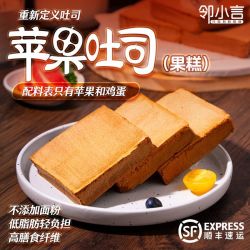 邻小言 苹果吐司现烤205g一箱8片代餐早餐休闲零食整箱短保果糕