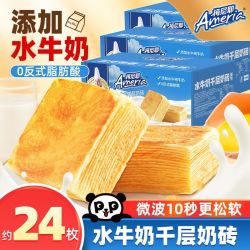 盼盼 梅尼耶水牛奶千层奶砖2.3斤牛乳吐司手撕包营养早餐面包零食