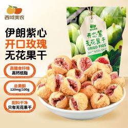 西域美农 无花果干80g开口紫心玫瑰无花果干即食伊朗高钙低脂零食