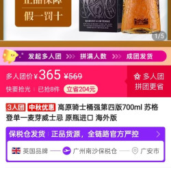 Highland Park 桶强第四版700ml 苏格登单一麦芽威士忌 原瓶进口 海外版