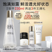 赫莲娜 HR/赫莲娜 小露珠至美琉光恒采高光饱满水精华水 修护保湿 提亮紧致