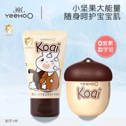 英氏 儿童面霜夏季四季婴儿坚果面霜润肤乳
