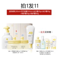 newpage 面霜特护霜防晒新生儿送礼洗浴护肤