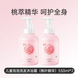 润本 出口版润本儿童泡泡洗发水沐浴露二合一桃叶精华宝宝*2瓶