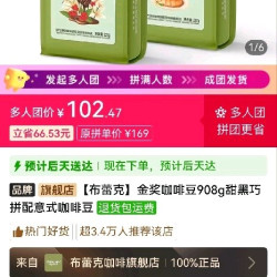 cafebreak 金奖咖啡豆908g甜黑巧拼配意式咖啡豆