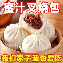 广式叉烧包早餐 糕皇庄 加热即食 叉烧包1680g