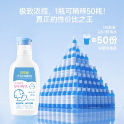 贝可食 浓缩消毒液家居玩具消毒婴幼儿用品消毒除菌全屋可用