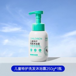 子初 儿童特护洗发沐浴露二合一宝宝儿童温和洁净洗护四季通用300m|