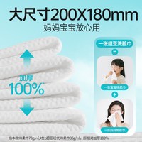 超亚医药 超亚婴儿绵柔巾新生儿宝宝洁面手口专用干湿两用一次性加厚洗脸巾