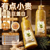 首品 大容量瓶装果油染剂植物提取男女通用自己在家染发膏盖白发