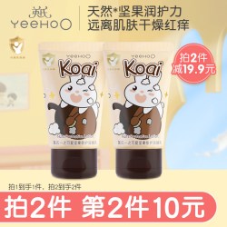 英氏 婴儿坚果身体乳宝宝面霜四季保湿滋润新生幼儿童润肤乳液30g