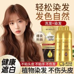 首品 精油泡泡染发剂植物萃取男女通用自己在家染发膏盖白发无刺激