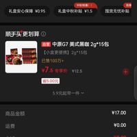 订单截图缩略图