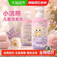 88VIP：小浣熊 儿童洗发水女童沐浴露宝宝沐浴乳青少年大童3-15岁420ml