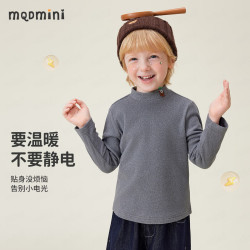 MQDMINI 儿童软糯半高领打底衫