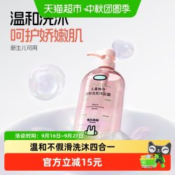 兔头妈妈 儿童宝宝沐浴露洗发四合一沐浴露桃叶精华温和净肤