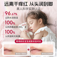因爱 母婴山茶油舒润霜儿童专用护肤品宝宝保湿面霜身体乳保湿滋润