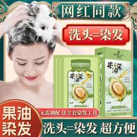 首品 果油染染发膏植物萃取男女通用自己在家染发盖白发