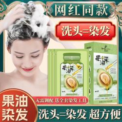 首品 果油染染发膏植物萃取男女通用自己在家染发盖白发