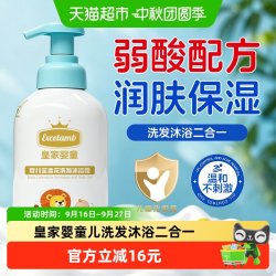 Excelamb 儿童洗发沐浴二合一500ml无泪配方一冲即净亲和肌理保湿