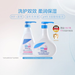 施巴 柔润洗发水+泡泡沐浴露婴幼儿童温和无泪弱酸配方德国进口