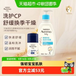 艾惟诺 儿童洗发沐浴二合一舒缓面霜