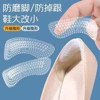 邦尼世家 邦尼硅胶防磨脚后跟贴女高跟鞋防滑防掉跟神器鞋大改小半码垫夏季