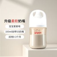 百亿补贴：贝亲 奶瓶三代宽口径PPSU奶瓶新生宝宝母乳自然实感防胀气高温防摔