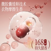 植护 红石榴香水洗衣液香氛持久留香深层洁净去污家用囤货装补充袋