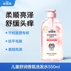 小浣熊 儿童专用洗发水宝宝控油青少年柔顺留香男女中大童洗头膏