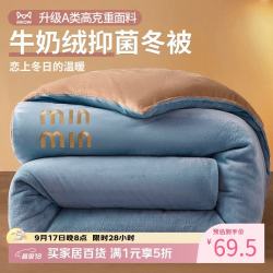 猫人 牛奶绒被子被芯珊瑚绒法兰绒被褥双人家用 复古蓝-米咖 200*230cm6斤