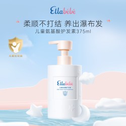 Ellebebe Ellabebe嗳乐蓓贝儿童氨基酸洗发水温和洁净柔顺蓬松洗发水护发素