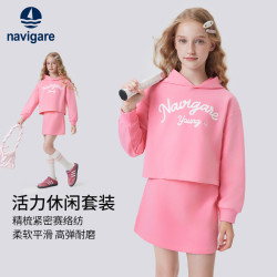 navigare 女童运动套装（卫衣+短裤)