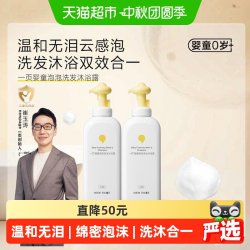 newpage 婴童泡泡洗发沐浴露去氯儿童沐浴露婴童洗发水沐浴露