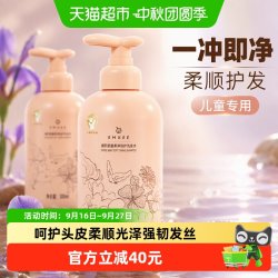 嫚熙 儿童洗发水柔顺护发青少年洗发露男女宝宝婴儿洗头水