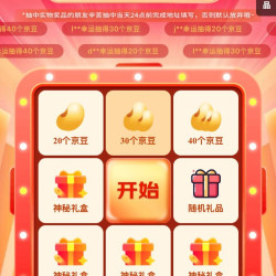 大牌奥莱一分钱抽奖又来了