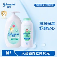 强生 婴儿痱子粉宝宝爽肤粉爽身粉婴儿润肤乳润肤霜