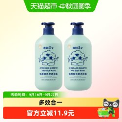 青蛙王子 氨基酸保湿舒缓沐浴露洗发水宝宝洗发沐浴