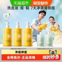 袋鼠妈妈 青少年儿童去屑止痒控油蓬松洗发水沐浴露男孩女孩学生用