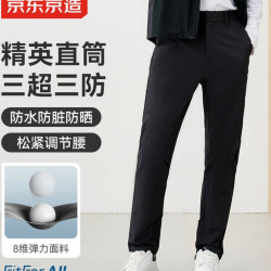 京东京造 休闲裤男高尔夫弹力裤男士春夏季速干透气运动长裤 黑色 XL