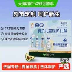 妙思乐 贝贝儿童洗护礼盒婴幼儿鳄梨洗护套装