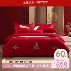 水星家纺 60支长绒棉提花刺绣婚庆四件套结婚纯棉床单枕套被罩婚房套件 金竹贺喜四件套 1.8米床
