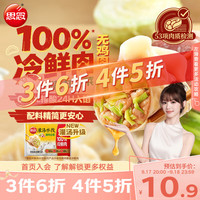 思念 灌汤水饺 猪肉白菜味 1kg