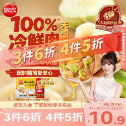 思念 灌汤水饺 猪肉白菜味 1kg