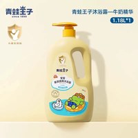 青蛙王子 儿童沐浴露洗发水二合一洗头婴儿宝宝洗护官方旗舰店正品