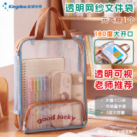 金蝶 透明文具袋