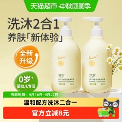 润本 婴幼儿洗沐二合一500ml*2植物萃取性质更温和舒缓肌肤呵护