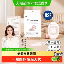 嫚熙 婴儿肚脐贴新生儿亲肤透气护脐贴宝宝洗澡游泳专用防水脐带贴