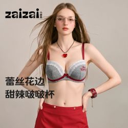 小甜崽聚拢显大显圆内衣女2026新款收副乳无钢圈女款